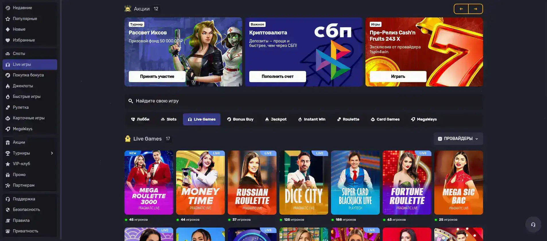 бар прогресс-бонуса и крутые надписи casino sykaaa official 2026